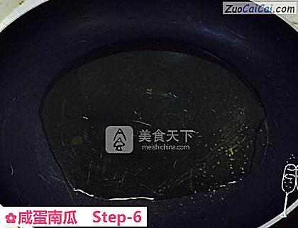 咸蛋南瓜做法第六步骤