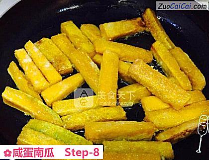 咸蛋南瓜做法第八步骤