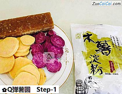 Q弹薯圆做法第一步骤