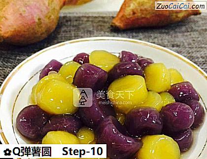 Q弹薯圆做法第十步骤