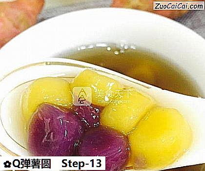 Q弹薯圆做法第十三步骤