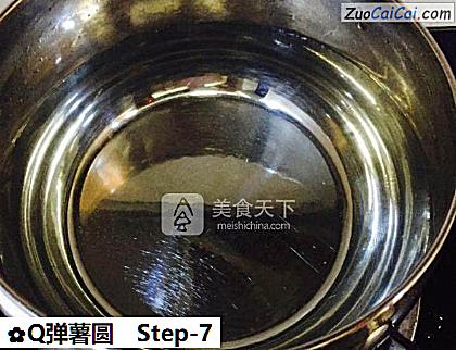 Q弹薯圆做法第七步骤