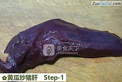 黄瓜炒猪肝做法第一步骤