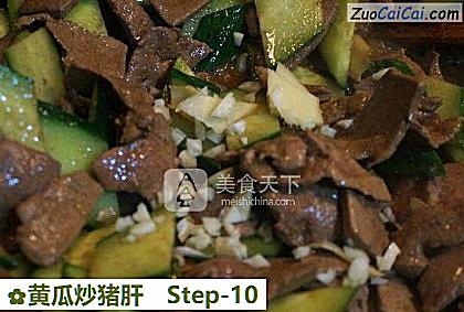 黄瓜炒猪肝做法第十步骤