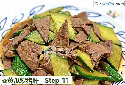 黄瓜炒猪肝做法第十一步骤