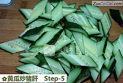 黄瓜炒猪肝做法第五步骤