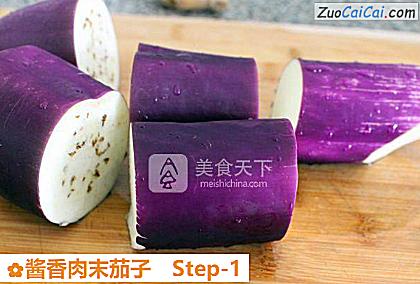 酱香肉末茄子做法第一步骤