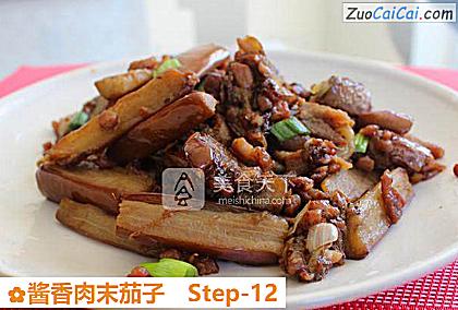 酱香肉末茄子做法第十二步骤