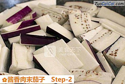 酱香肉末茄子做法第二步骤