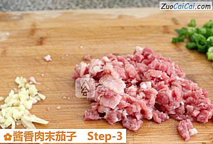 酱香肉末茄子做法第三步骤