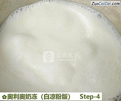 奥利奥奶冻做法第四步骤