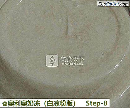 奥利奥奶冻做法第八步骤