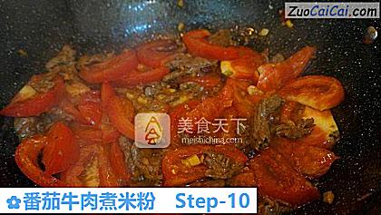 番茄牛肉煮米粉做法第十步骤