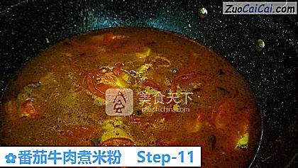 番茄牛肉煮米粉做法第十一步骤