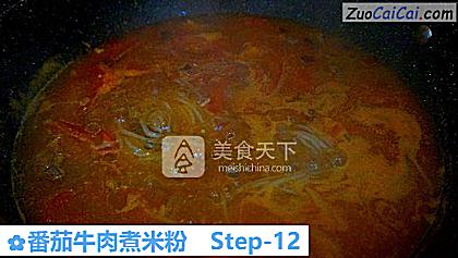 番茄牛肉煮米粉做法第十二步骤