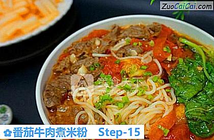 番茄牛肉煮米粉做法第十五步骤