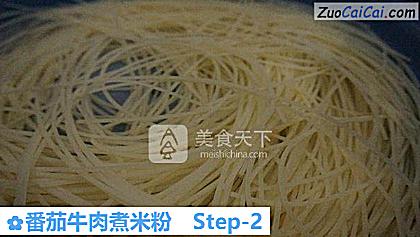 番茄牛肉煮米粉做法第二步骤