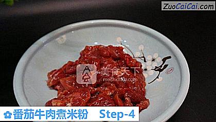 番茄牛肉煮米粉做法第四步骤