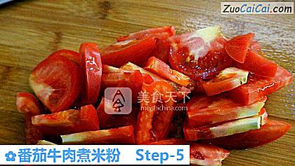 番茄牛肉煮米粉做法第五步骤