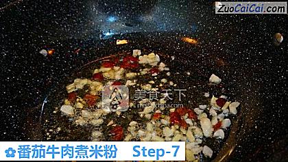 番茄牛肉煮米粉做法第七步骤