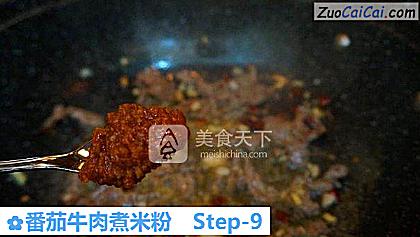 番茄牛肉煮米粉做法第九步骤