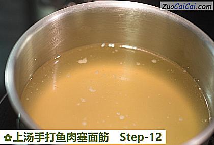 上汤手打鱼肉塞面筋做法第十二步骤