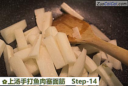 上汤手打鱼肉塞面筋做法第十四步骤