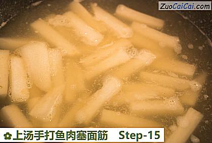 上汤手打鱼肉塞面筋做法第十五步骤