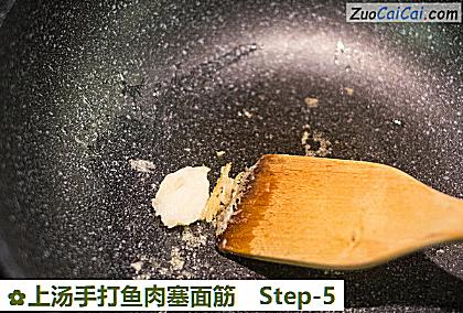 上汤手打鱼肉塞面筋做法第五步骤