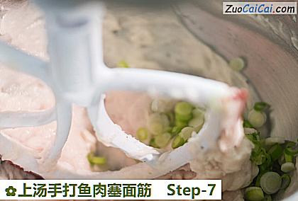 上汤手打鱼肉塞面筋做法第七步骤