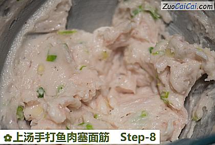 上汤手打鱼肉塞面筋做法第八步骤
