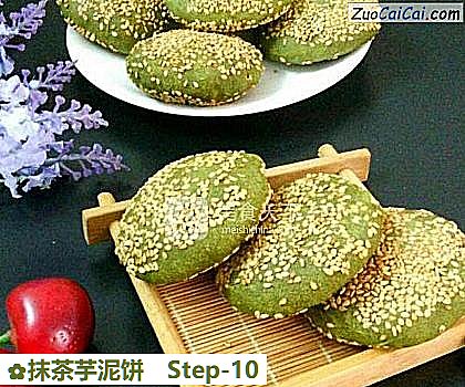 抹茶芋泥饼做法第十步骤