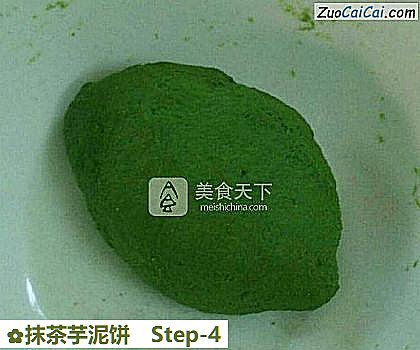 抹茶芋泥饼做法第四步骤