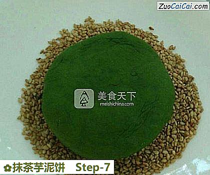 抹茶芋泥饼做法第七步骤