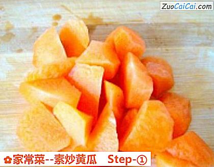 家常菜做法第一步骤