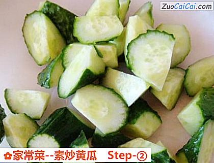 家常菜做法第二步骤