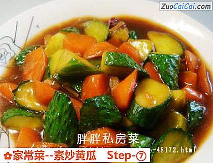 家常菜做法第七步骤