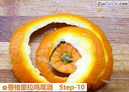 香格里拉鸡尾酒做法第十步骤