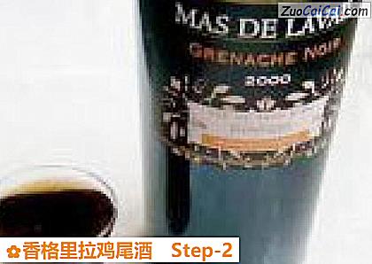 香格里拉鸡尾酒做法第二步骤
