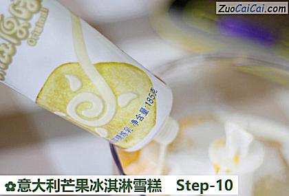 意大利芒果冰淇淋雪糕做法第十步骤