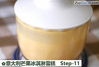 意大利芒果冰淇淋雪糕做法第十一步骤