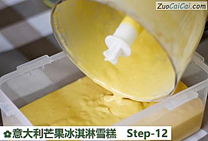 意大利芒果冰淇淋雪糕做法第十二步骤