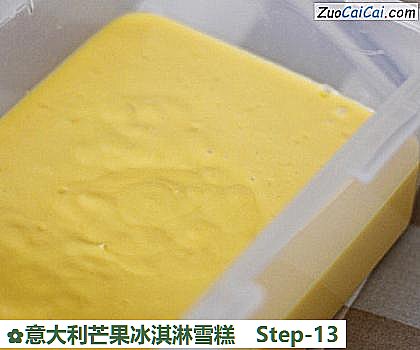 意大利芒果冰淇淋雪糕做法第十三步骤
