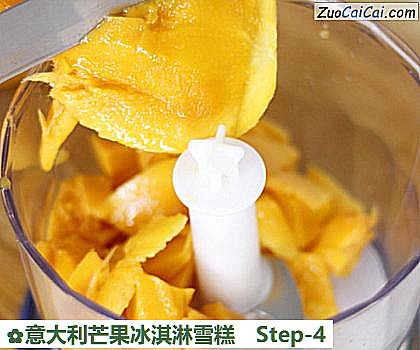 意大利芒果冰淇淋雪糕做法第四步骤