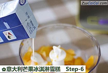 意大利芒果冰淇淋雪糕做法第六步骤