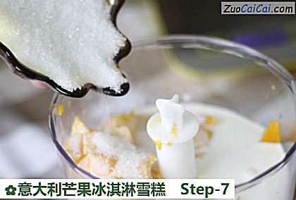 意大利芒果冰淇淋雪糕做法第七步骤