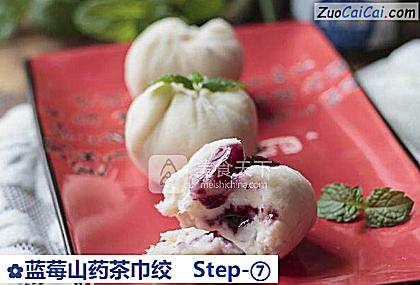 蓝莓山药茶巾绞做法第七步骤
