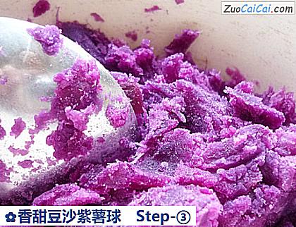 香甜豆沙紫薯球做法第三步骤