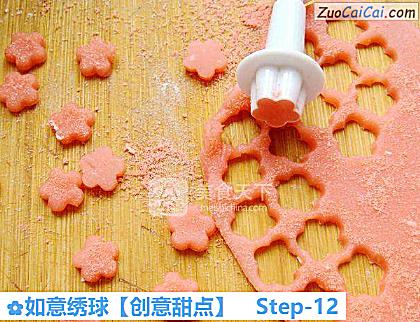 如意绣球［创意甜点］做法第十二步骤