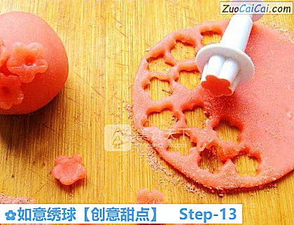 如意绣球［创意甜点］做法第十三步骤